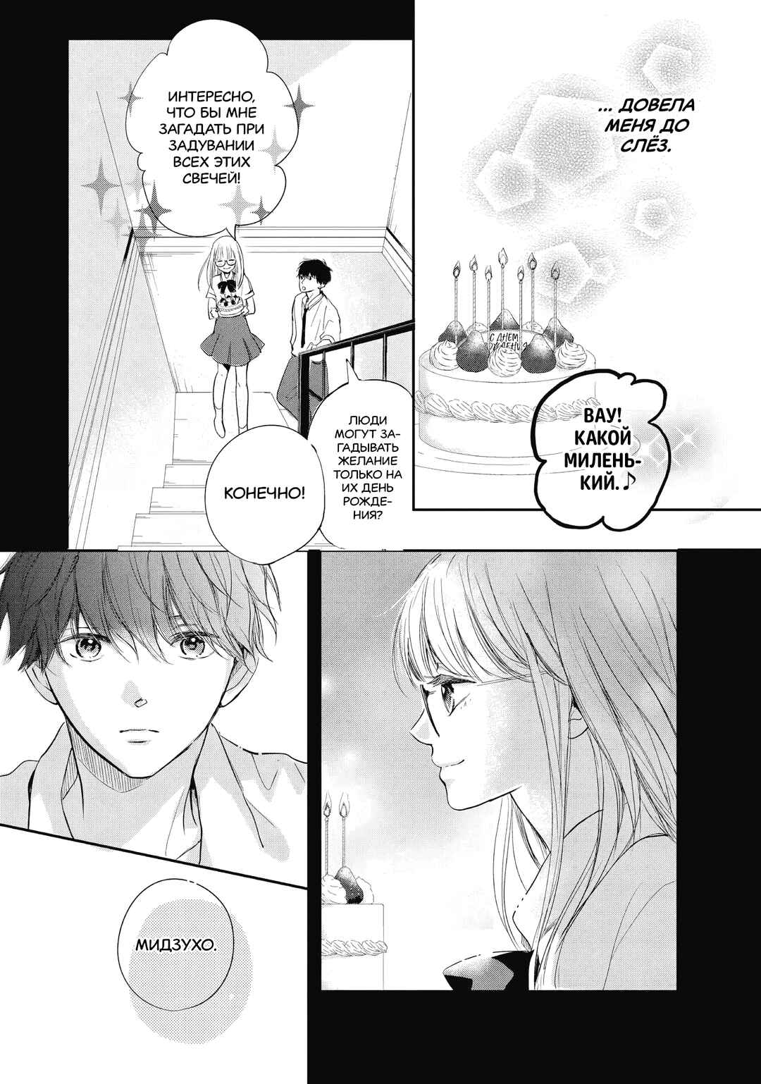 Douse, Koishite Shimaunda. Chapter 1 - Page 43