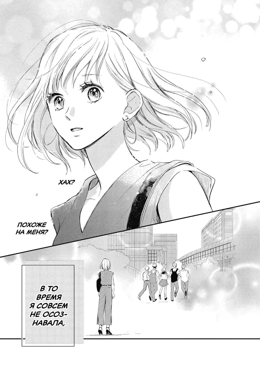 Douse, Koishite Shimaunda. Chapter 1 - Page 6