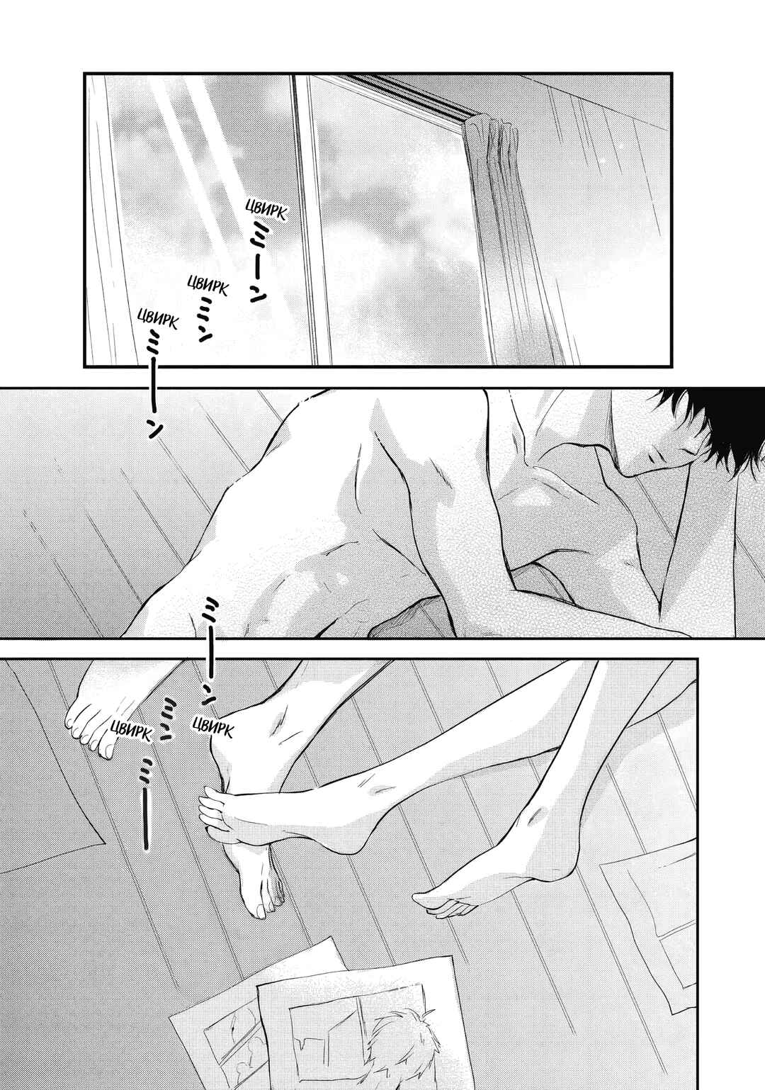 Douse, Koishite Shimaunda. Chapter 1 - Page 8