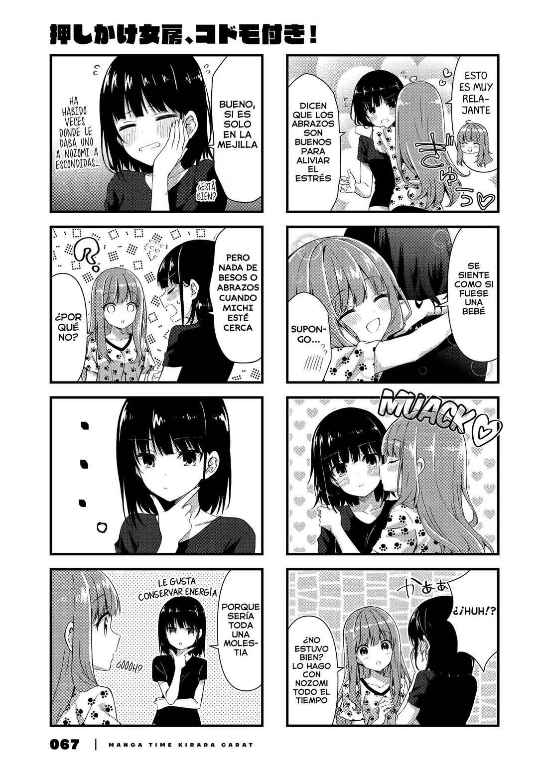 Oshikake Nyobo, Kodomo Tsuki! Chapter 8 - Page 8