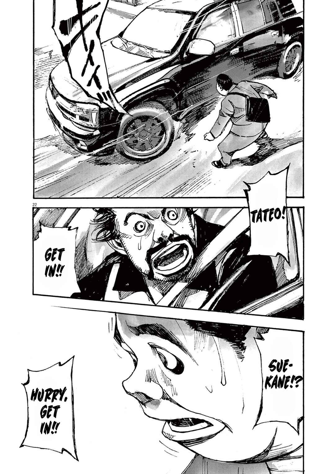 JUMBO MAX ~Hyper ED Yakumitsuzounin~ Chapter 42 - Page 22