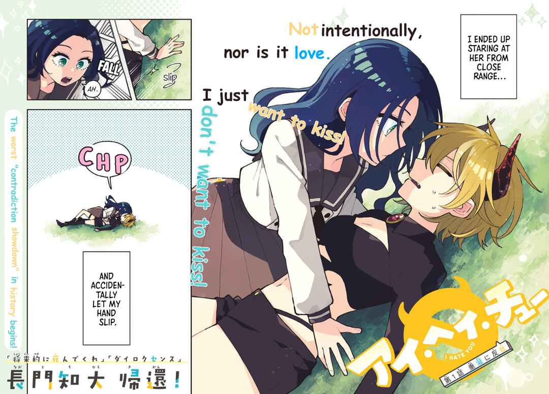 I Hate Chuu Chapter 1 - Page 2