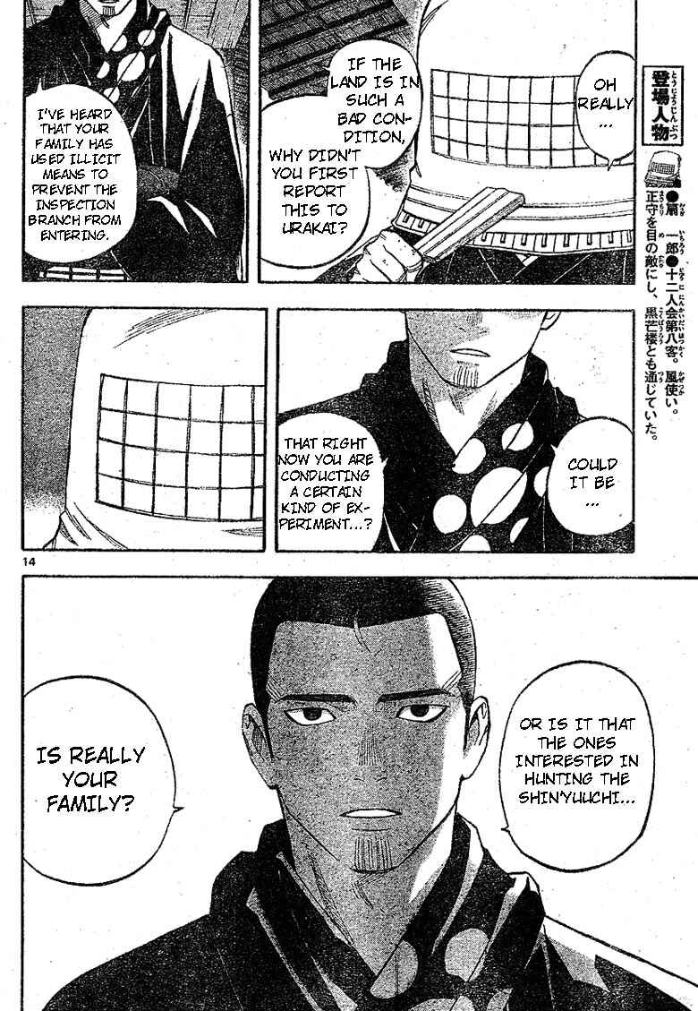 Kekkaishi Chapter 188 - Page 14