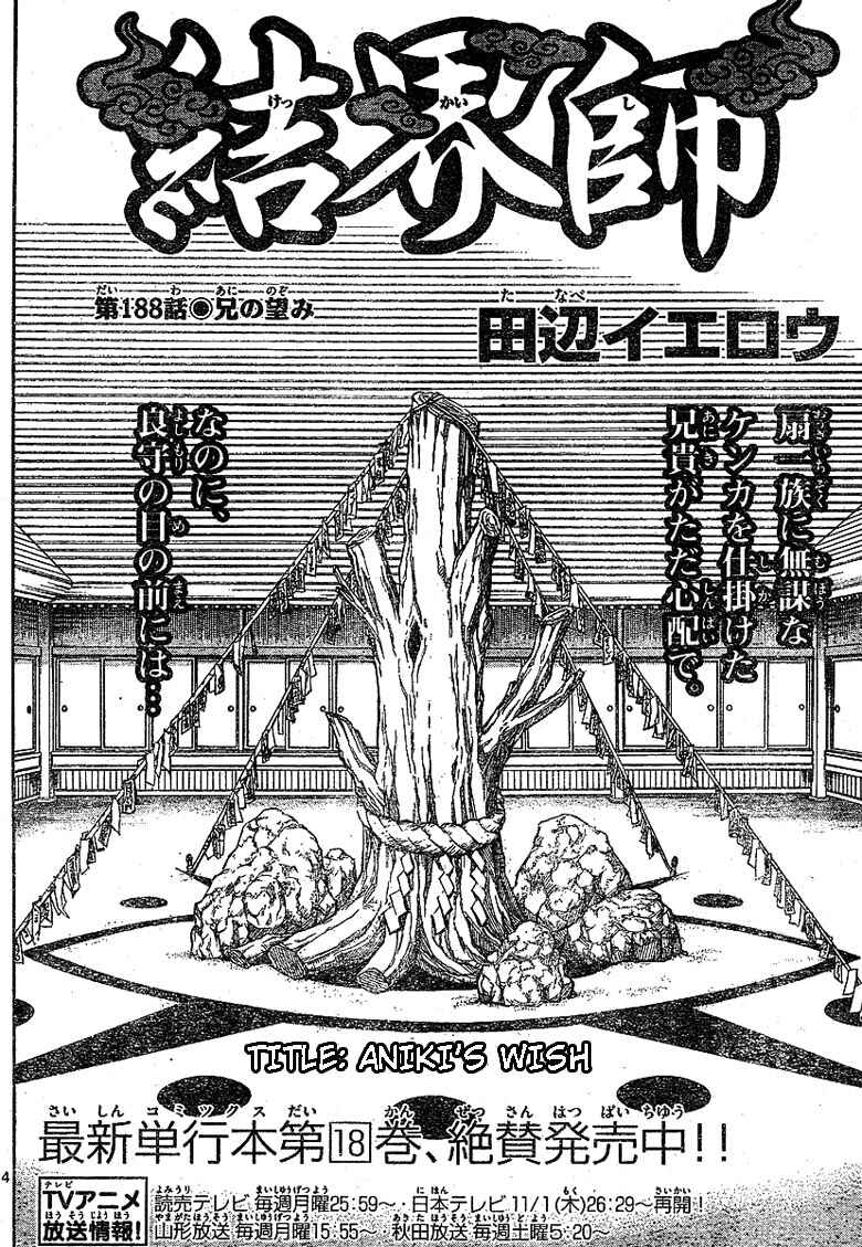 Kekkaishi Chapter 188 - Page 4