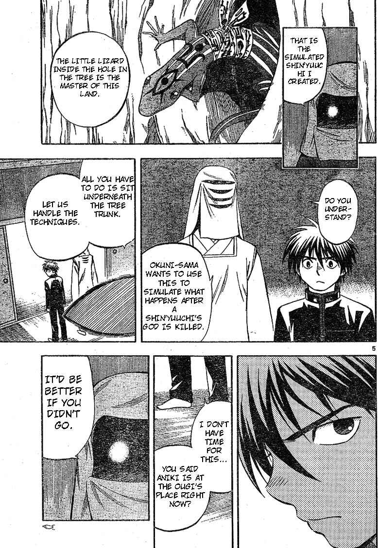 Kekkaishi Chapter 188 - Page 5