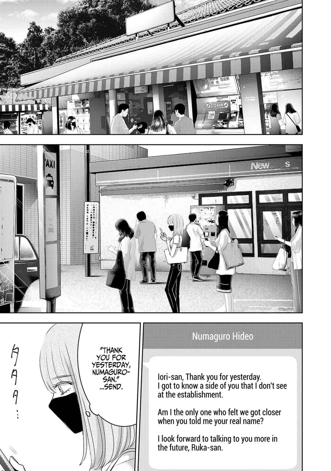 Ashita, Watashi wa Dareka no Kanojo Chapter 114 - Page 2