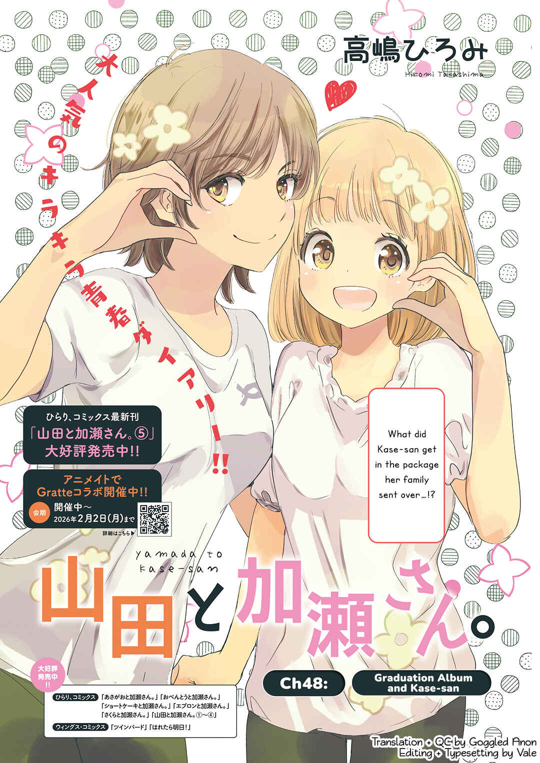 Yamada to Kase-san Chapter 48 - Page 2