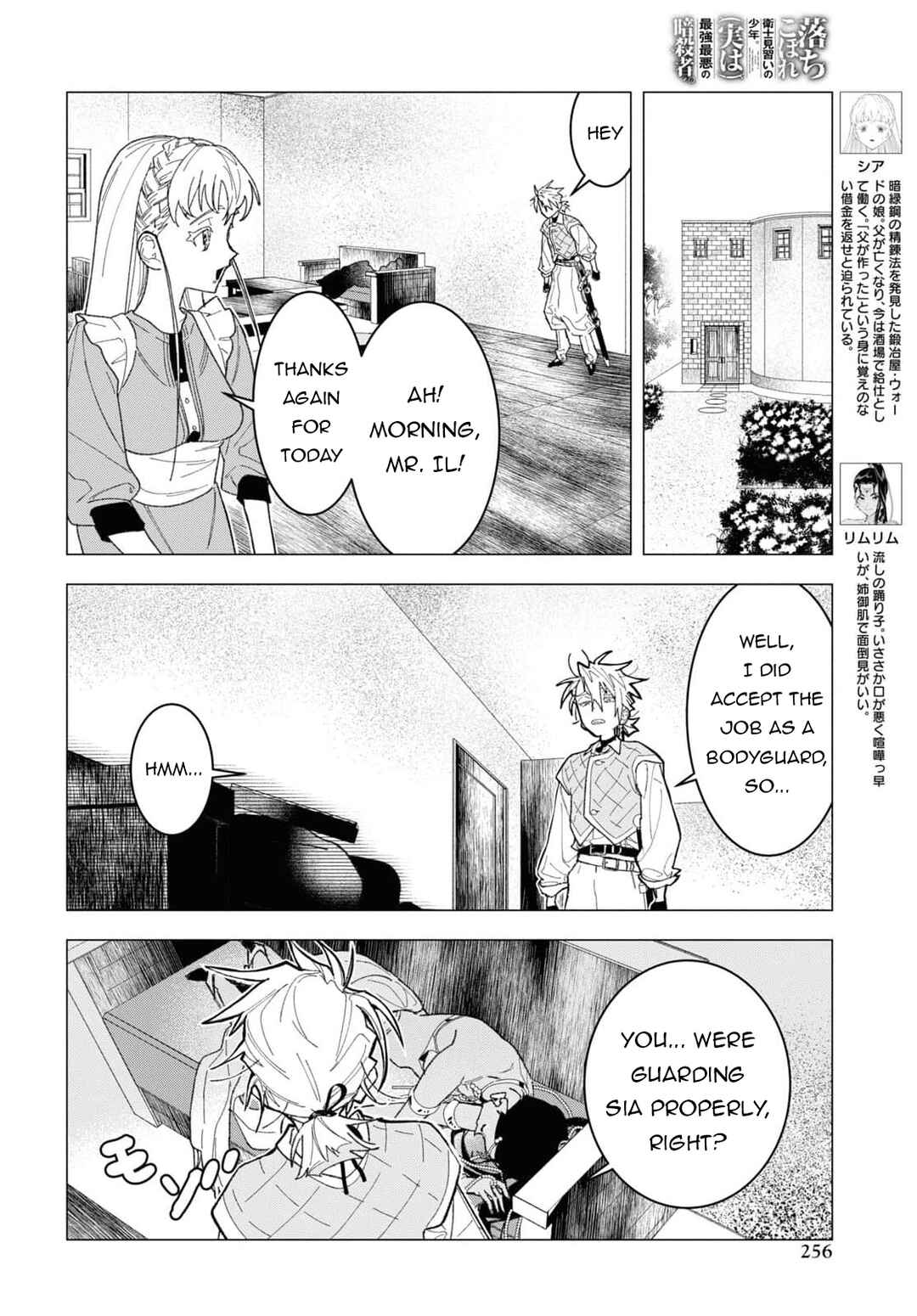 Ochikobore Eji Minarai no Shounen. (Jitsu wa) Saikyou Saiaku no Asashin. Chapter 5 - Page 7
