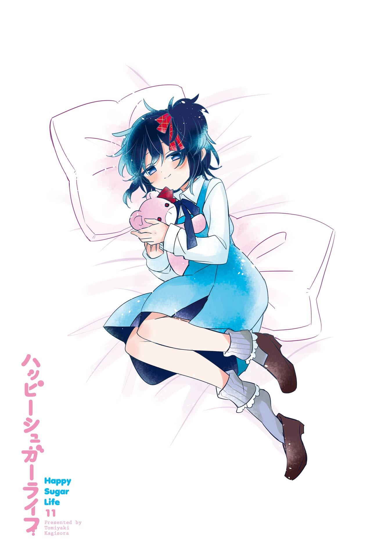 Happy Sugar Life Chapter 1 - Page 3
