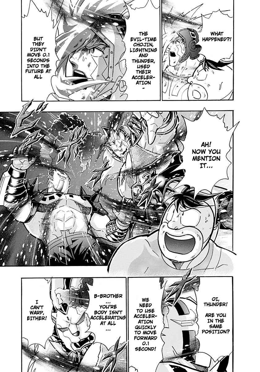 Kinnikuman II-Sei: Ultimate Chojin Tag Arc Chapter 240 - Page 3