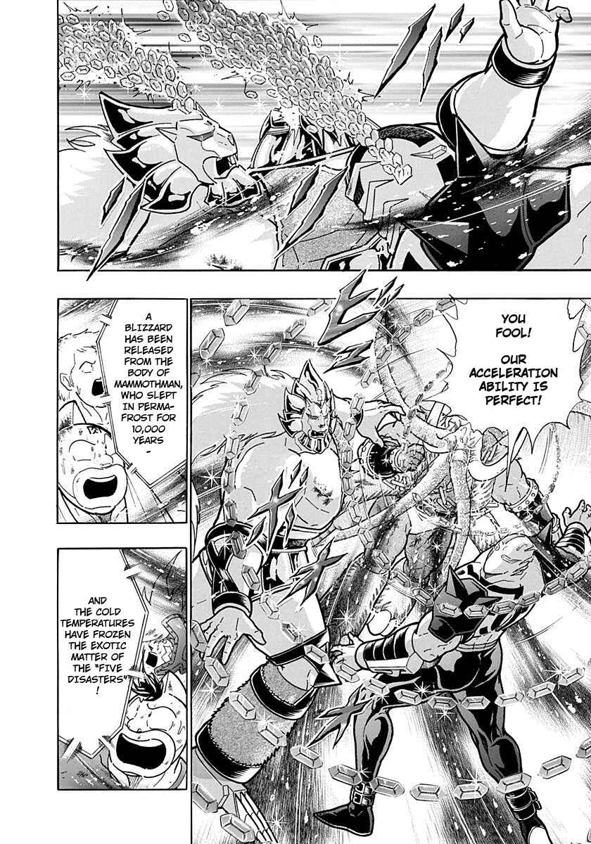 Kinnikuman II-Sei: Ultimate Chojin Tag Arc Chapter 240 - Page 6