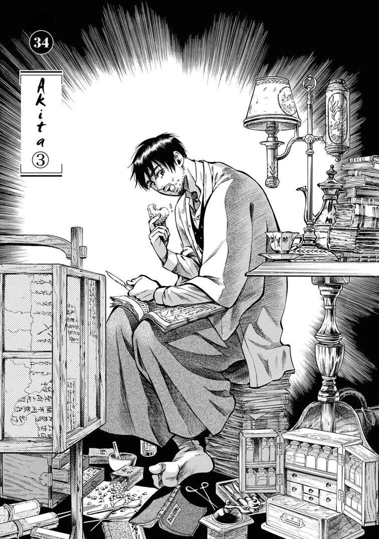 Fushigi no Kuni no Bird Chapter 34 - Page 1