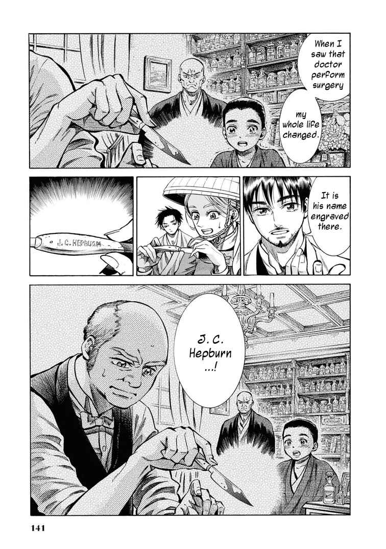 Fushigi no Kuni no Bird Chapter 34 - Page 11