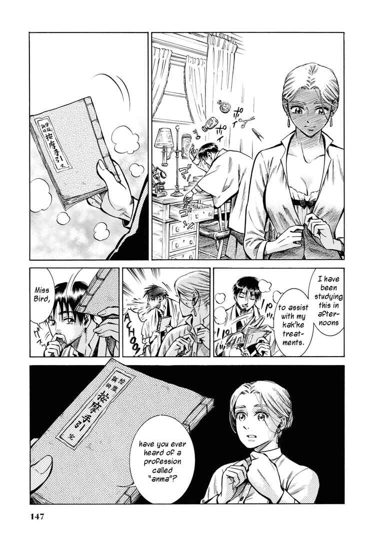 Fushigi no Kuni no Bird Chapter 34 - Page 17