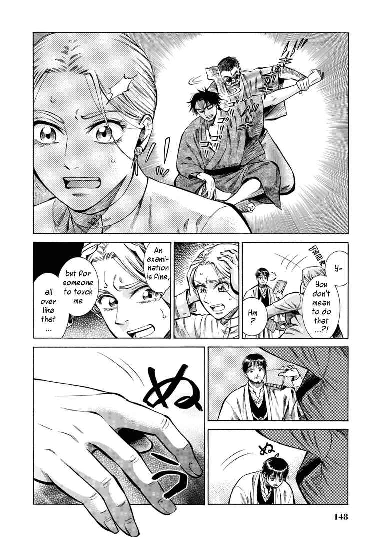 Fushigi no Kuni no Bird Chapter 34 - Page 18