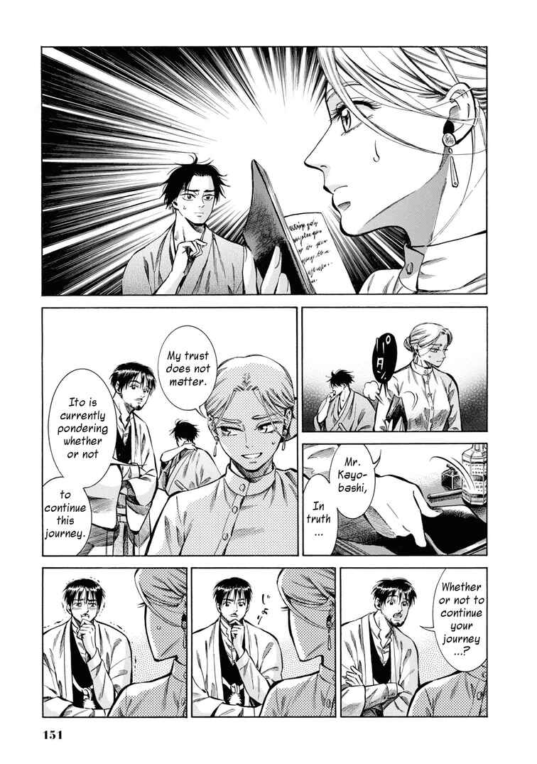 Fushigi no Kuni no Bird Chapter 34 - Page 21