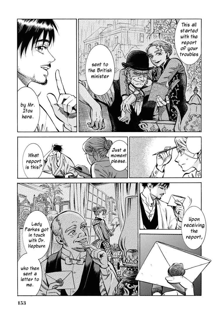 Fushigi no Kuni no Bird Chapter 34 - Page 23
