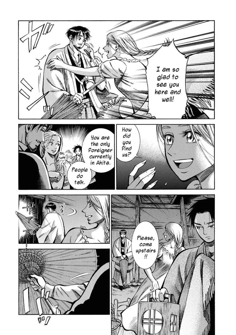 Fushigi no Kuni no Bird Chapter 34 - Page 3