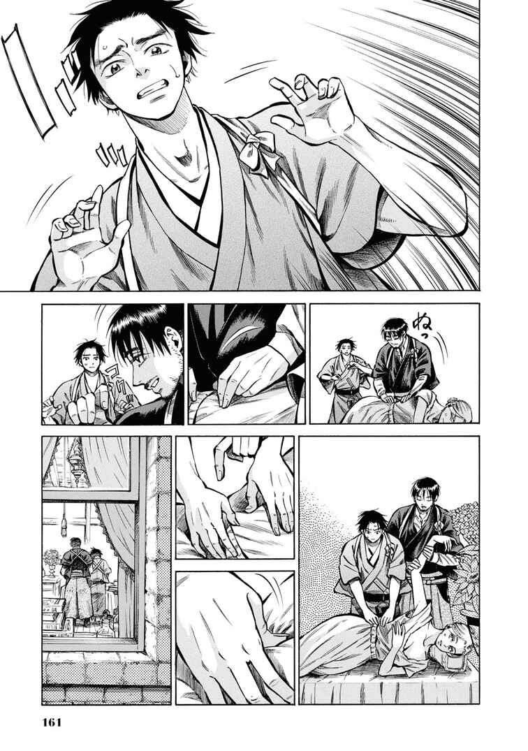 Fushigi no Kuni no Bird Chapter 34 - Page 31