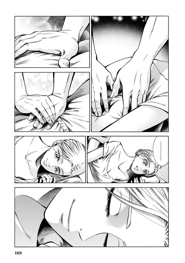 Fushigi no Kuni no Bird Chapter 34 - Page 39