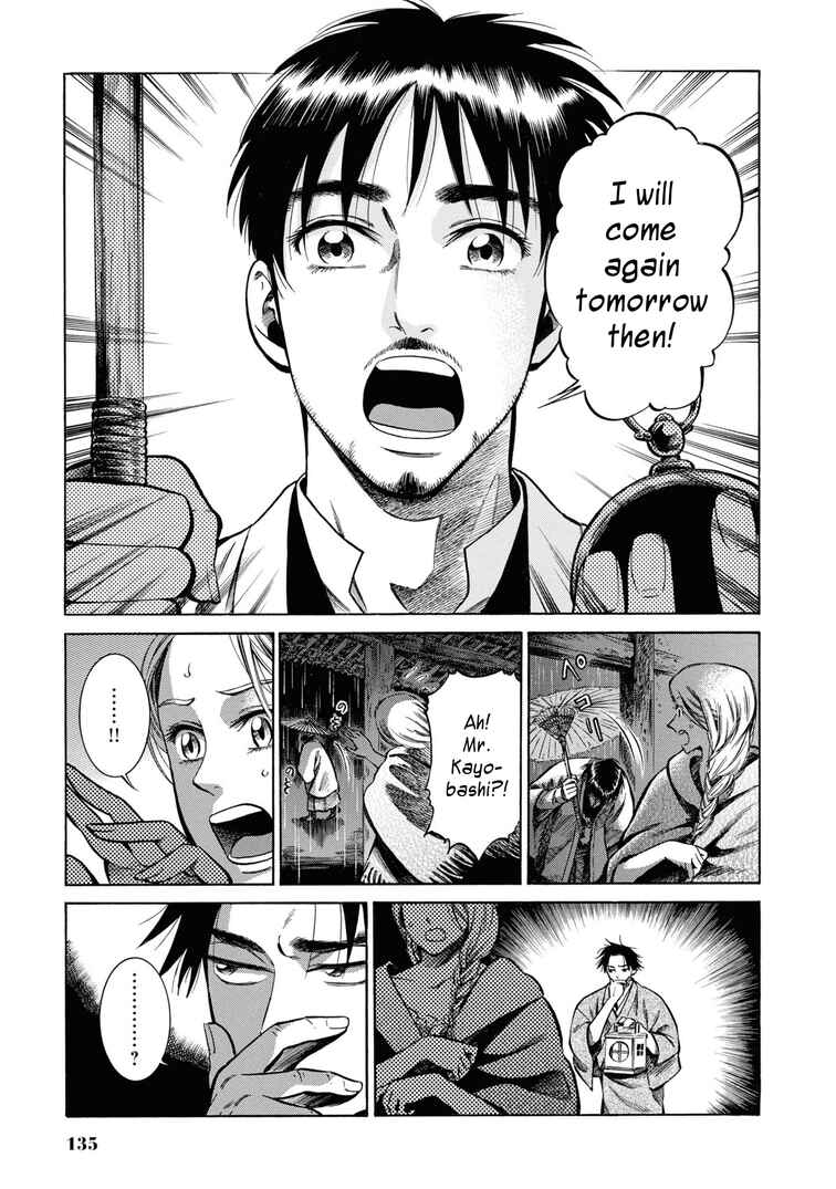 Fushigi no Kuni no Bird Chapter 34 - Page 5