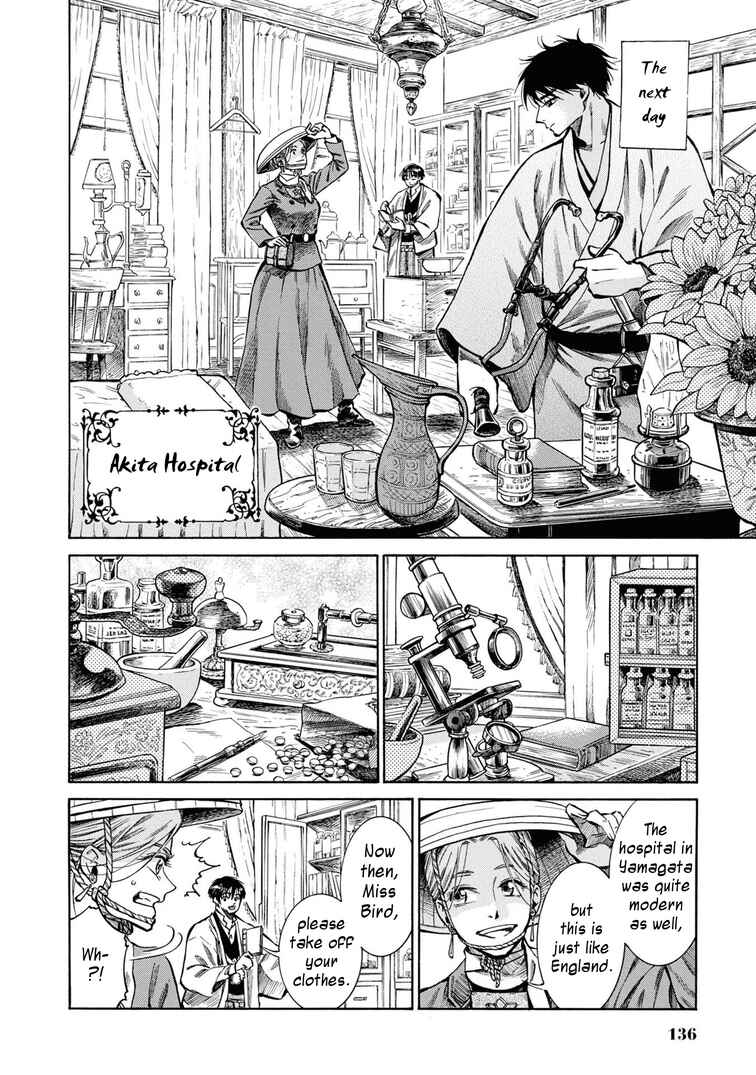 Fushigi no Kuni no Bird Chapter 34 - Page 6