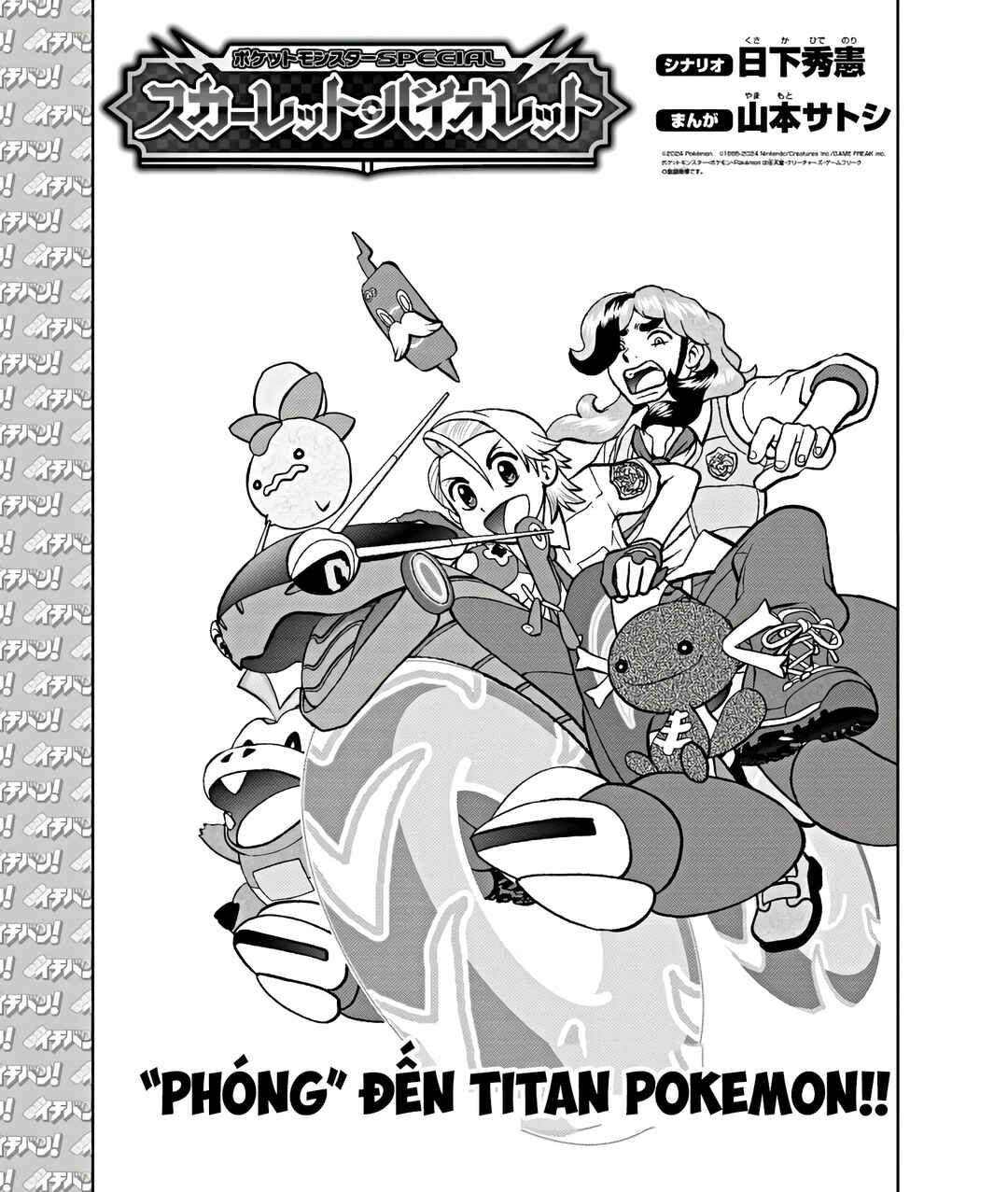 Pokémon SPECIAL Scarlet & Violet Chapter 10 - Page 2