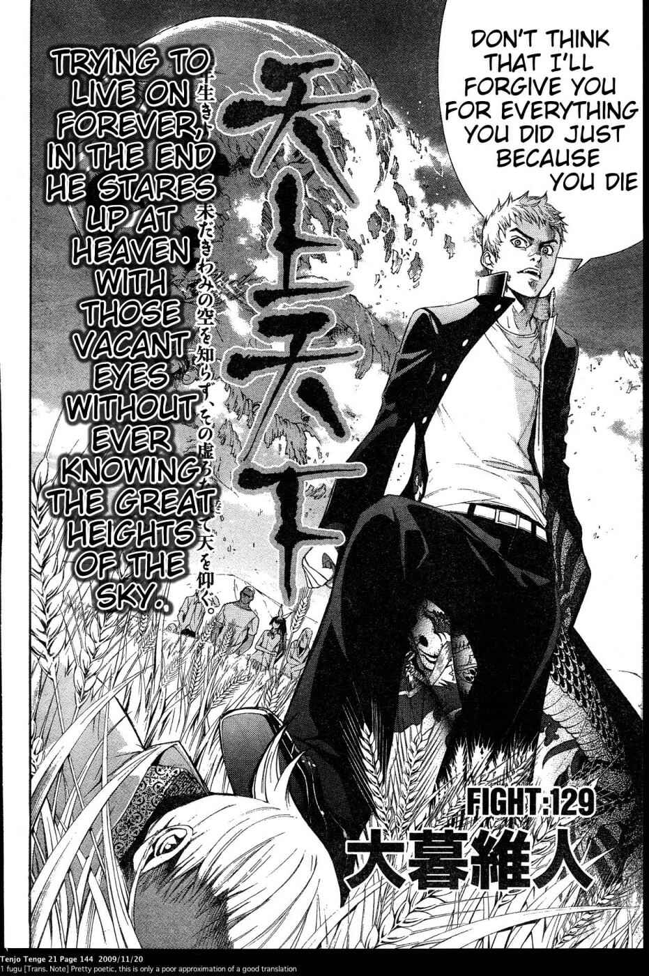 Tenjou Tenge Chapter 129 - Page 2