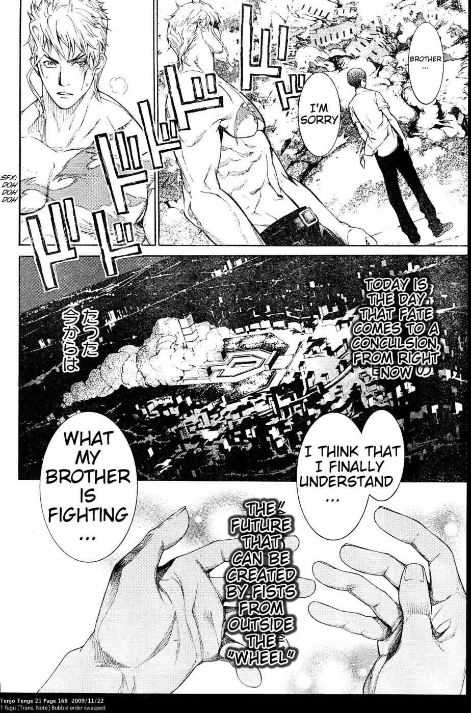 Tenjou Tenge Chapter 129 - Page 26