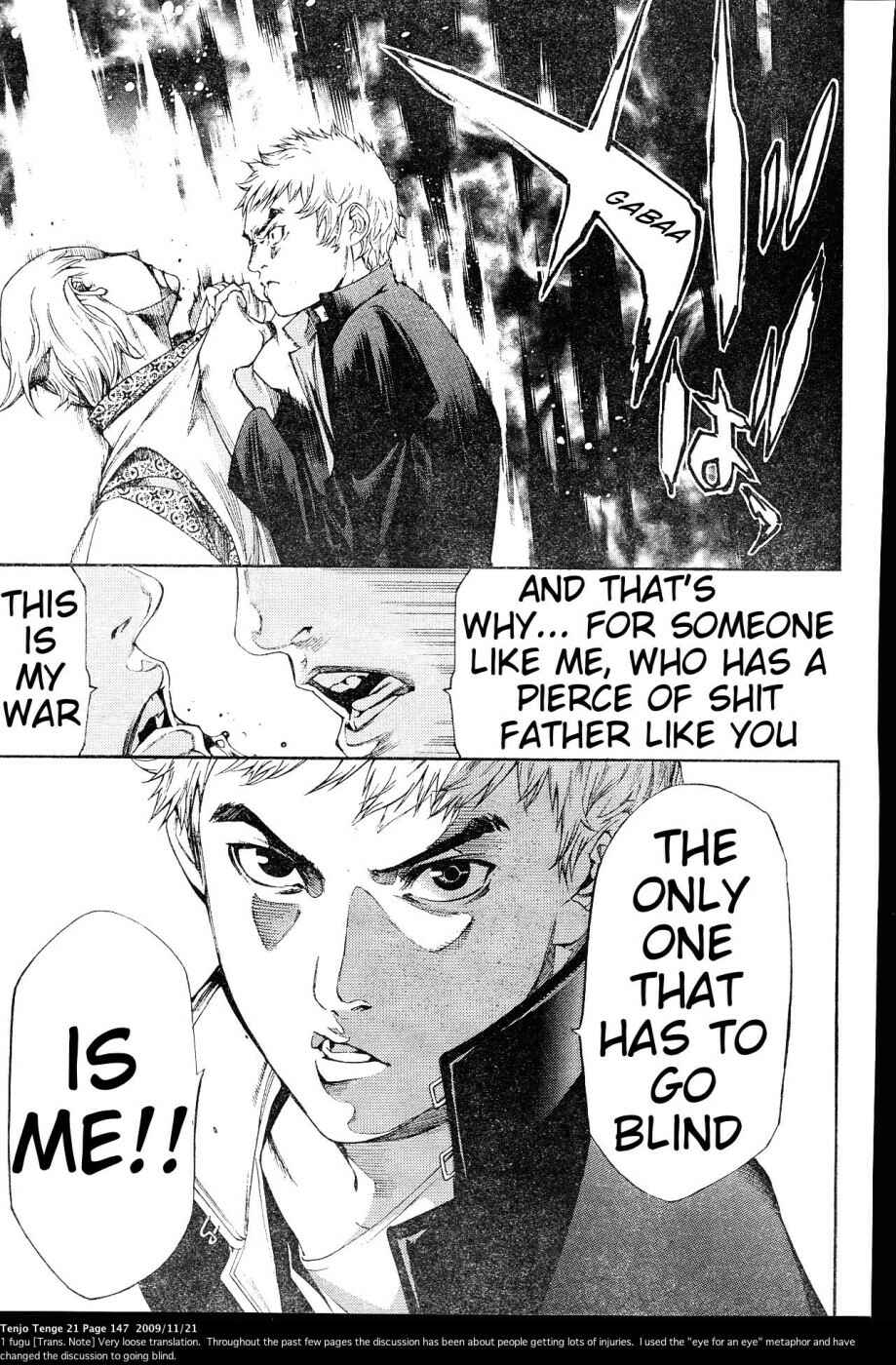 Tenjou Tenge Chapter 129 - Page 5