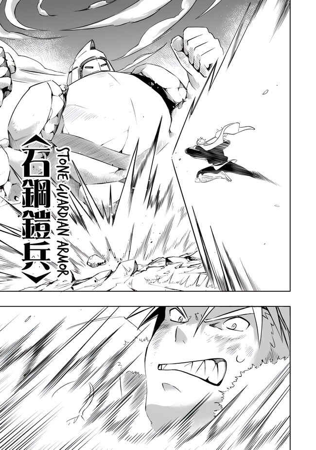 Mudameshi Kurai Nintei Sareta node Aiso o Tsukashi, Teikoku ni Utsute Shusse Suru Chapter 10 - Page 15