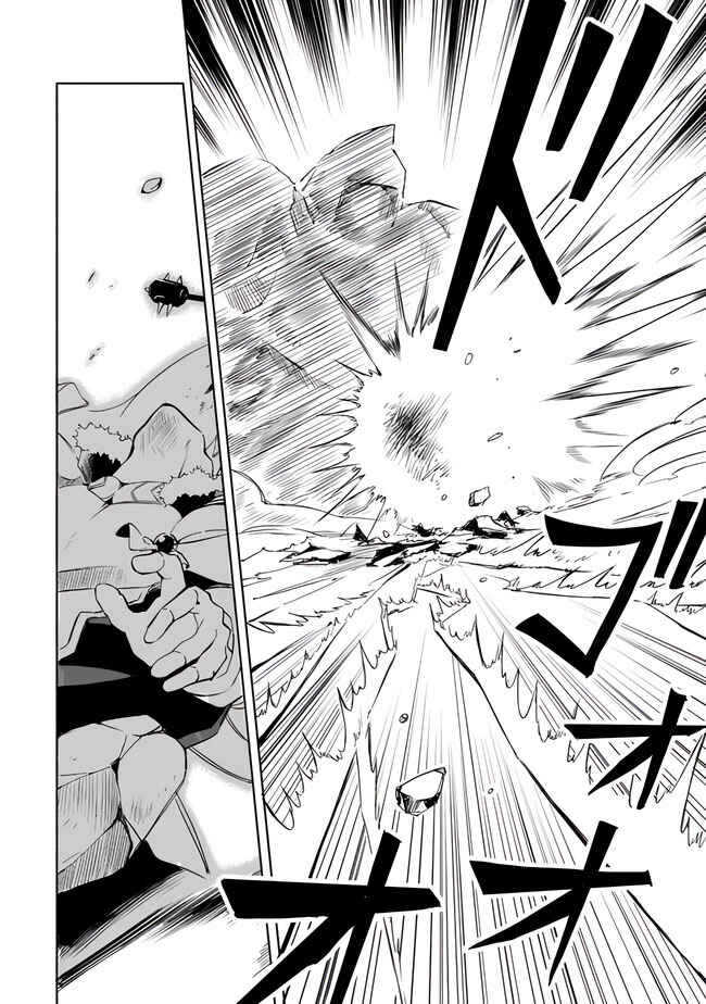 Mudameshi Kurai Nintei Sareta node Aiso o Tsukashi, Teikoku ni Utsute Shusse Suru Chapter 10 - Page 16