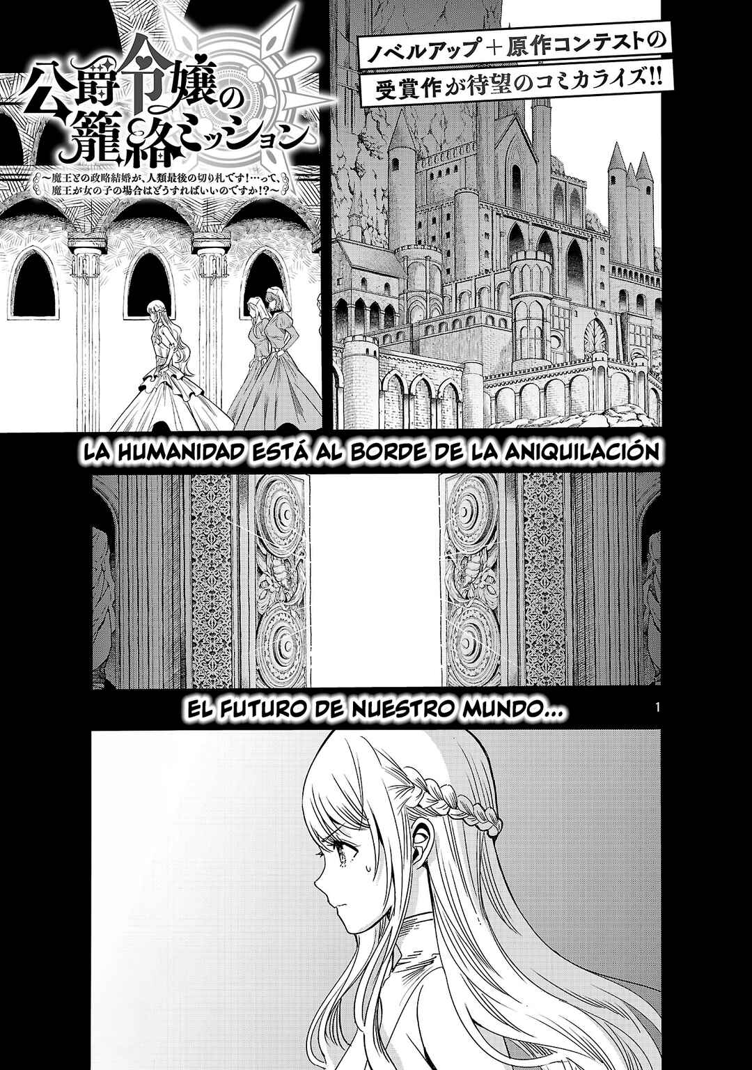 Koushaku Reijou no Rouraku Mission ~Maou to no Seiryaku Kekkon ga, Jinrui Saigo no Kirifuda desu!... tte, Maou ga Onnanoko no Baai wa Dou Sureba Ii no desu ka!?~ Chapter 1 - Page 4