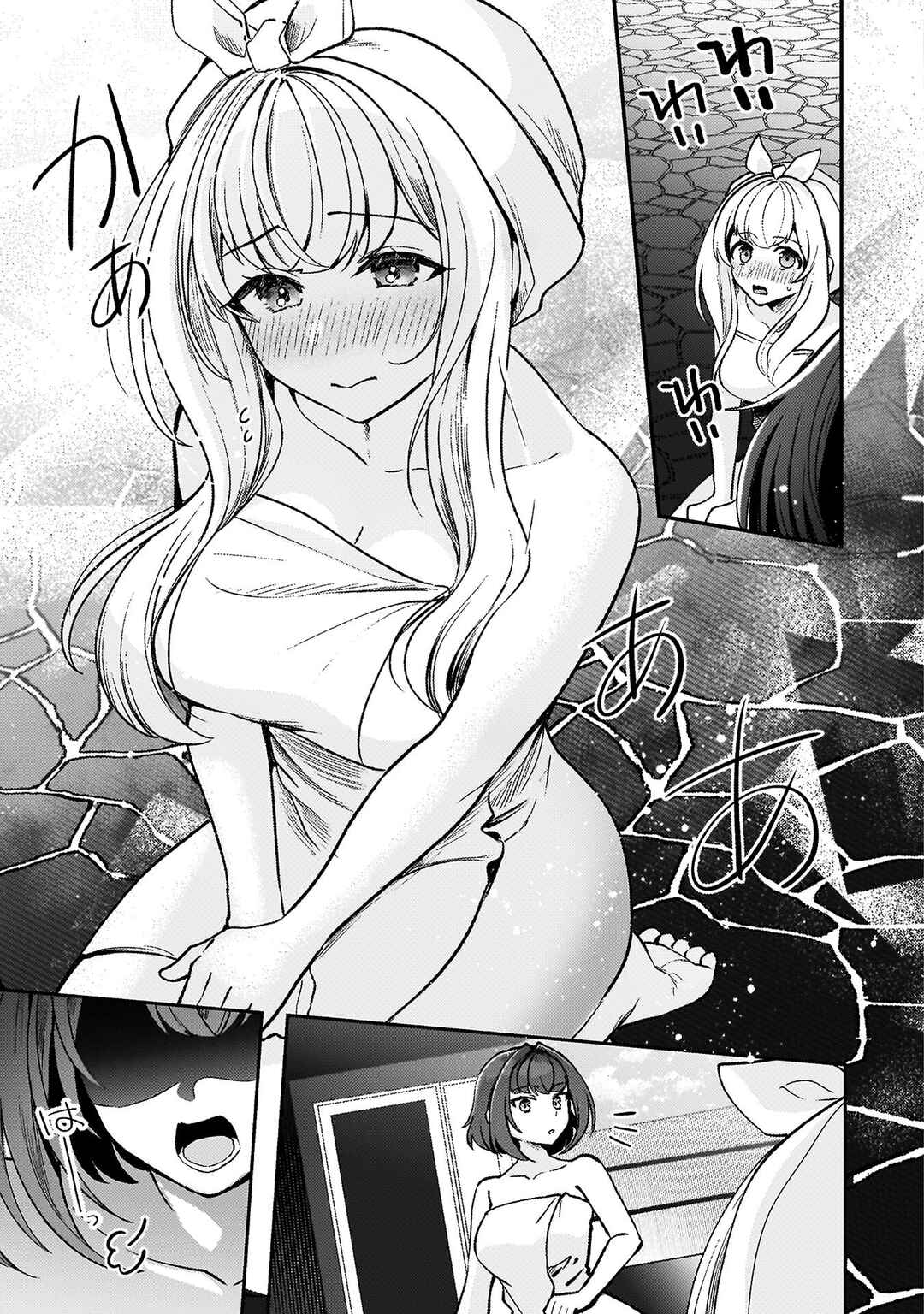 Kimi no Risou no Maid ni Naru! Chapter 12 - Page 17