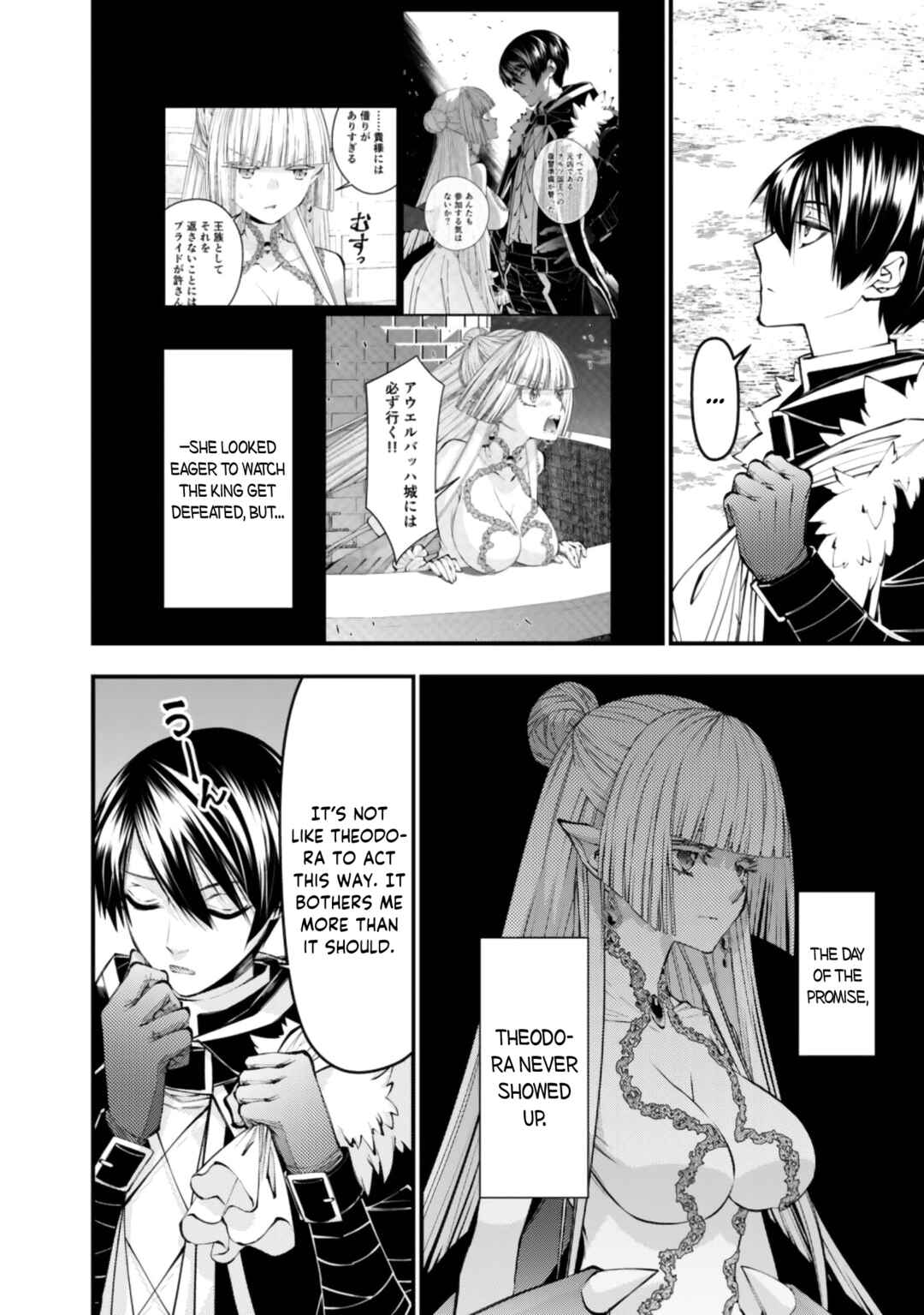 Fukushuu o Koinegau Saikyou Yuusha wa, Yami no Chikara de Senmetsu Musou Suru Chapter 128 - Page 12