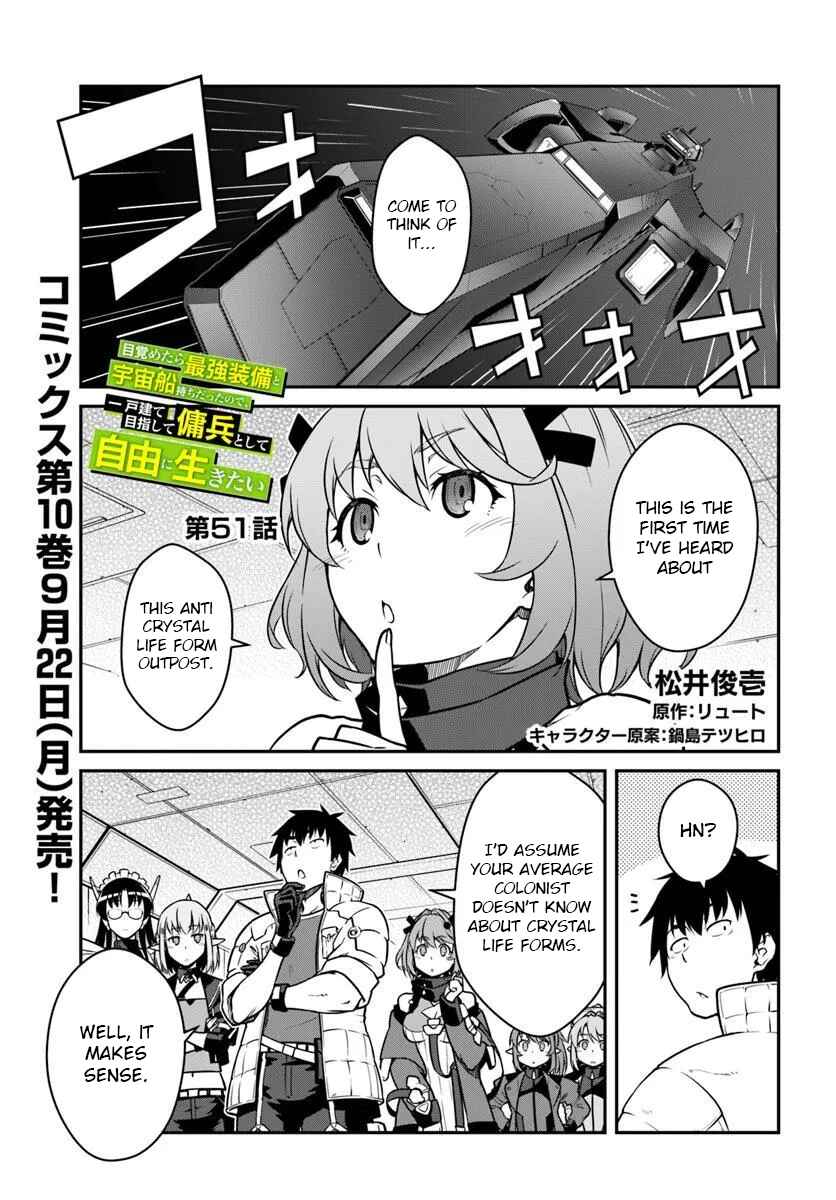 Mezametara Saikyou Soubi to Uchuusen-mochi datta node, Ikkodate Mezashite Youhei to shite Jiyuu ni Ikitai Chapter 51.1 - Page 1