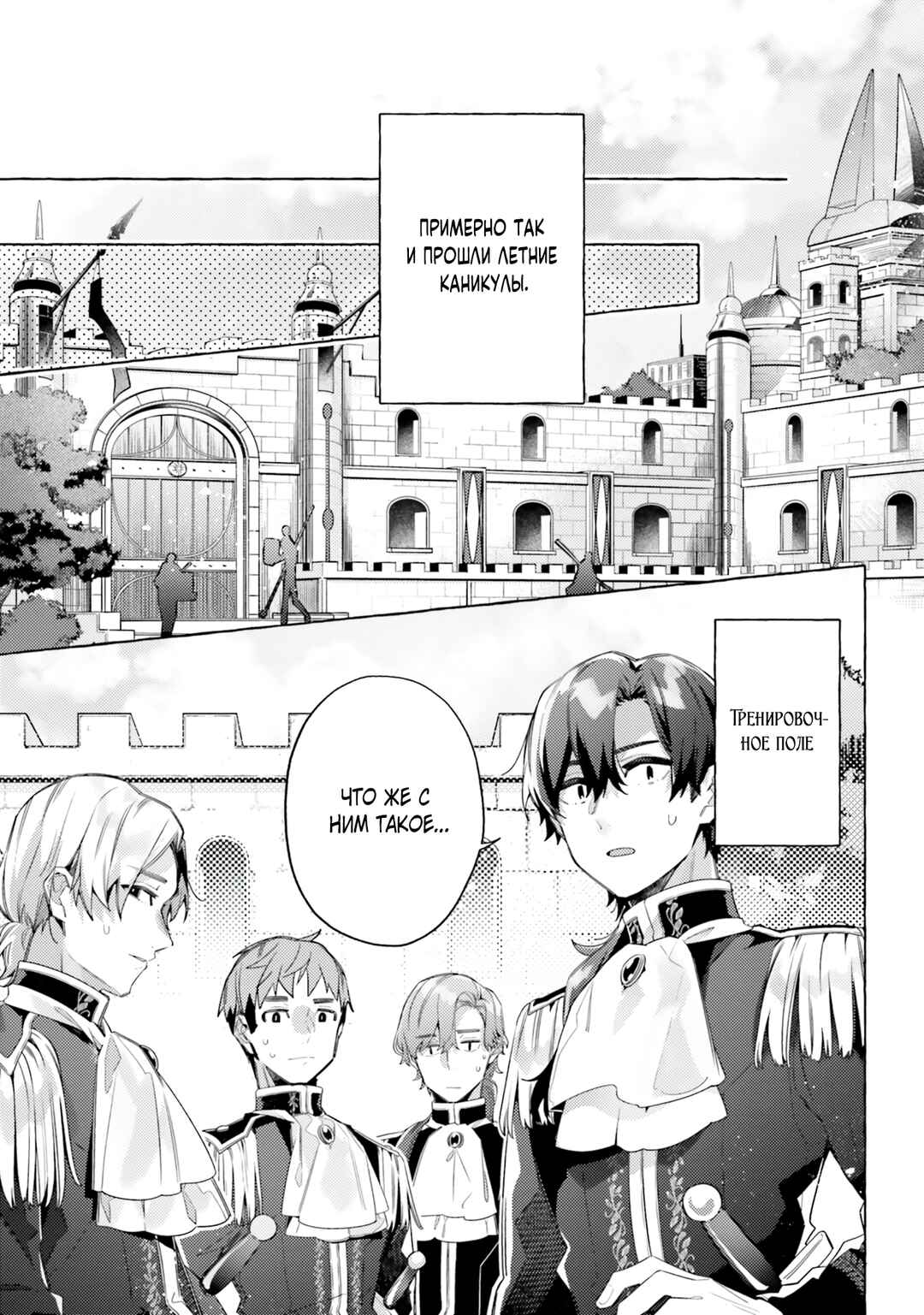Yubiwa no Eranda Kon'yakusha Chapter 14 - Page 13