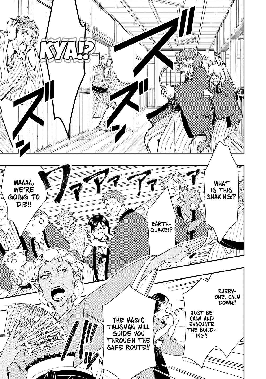Lv2 kara Cheat datta Moto Yuusha Kouho no Mattari Isekai Life Chapter 24 - Page 12