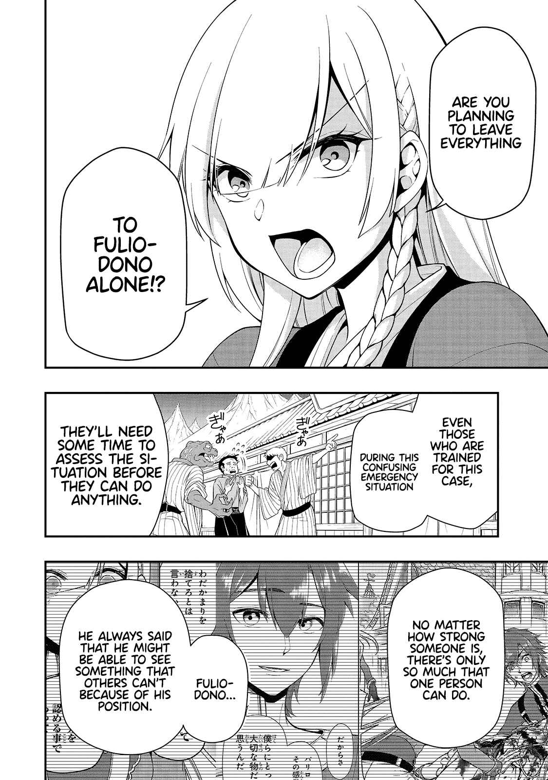 Lv2 kara Cheat datta Moto Yuusha Kouho no Mattari Isekai Life Chapter 24 - Page 21