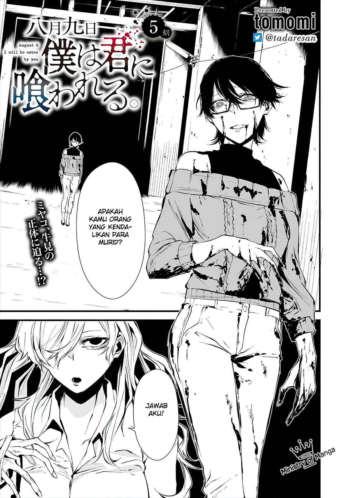 Hachigatsu Kokonoka Boku wa Kimi ni Kuwareru. Chapter 5 - Page 2