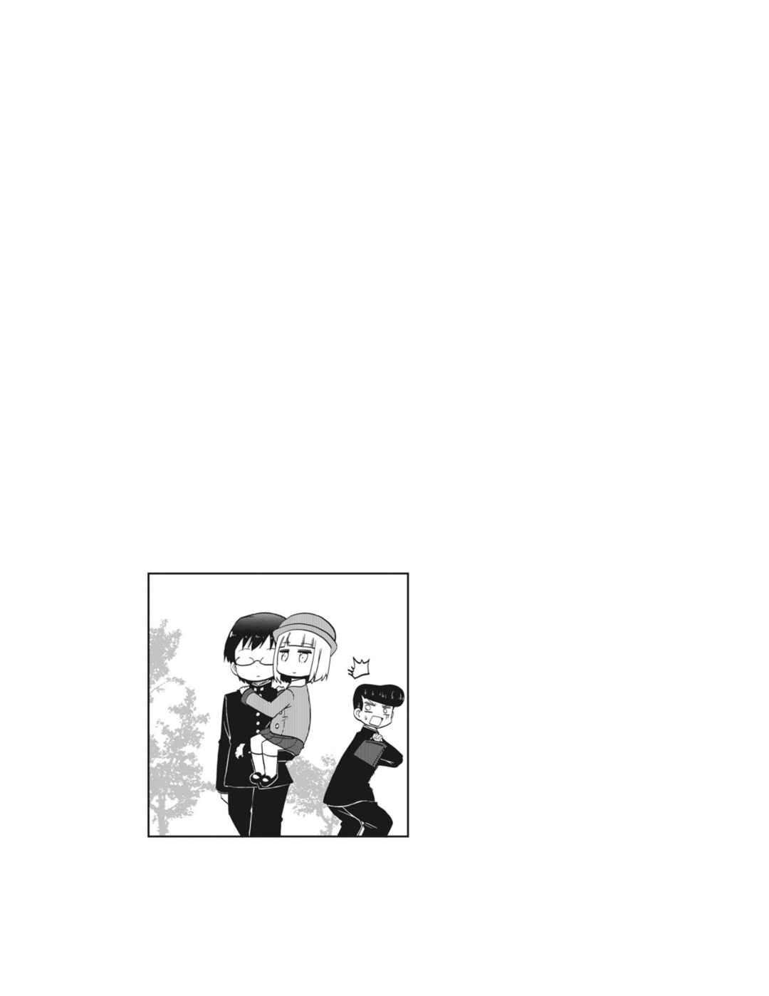 Yonkoma 13 Kihei Bouei-ken!! ~Kochira Sector X~ Chapter 4 - Page 11