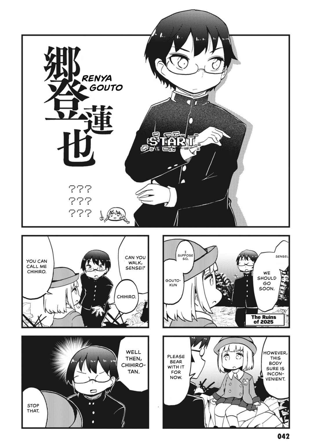 Yonkoma 13 Kihei Bouei-ken!! ~Kochira Sector X~ Chapter 4 - Page 8
