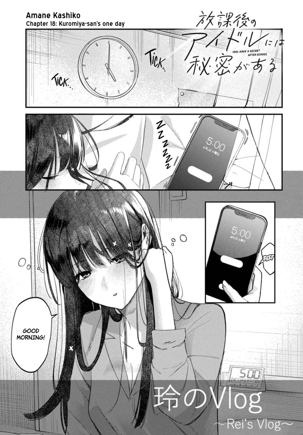 Houkago no Idol ni wa Himitsu ga Aru Chapter 18 - Page 1