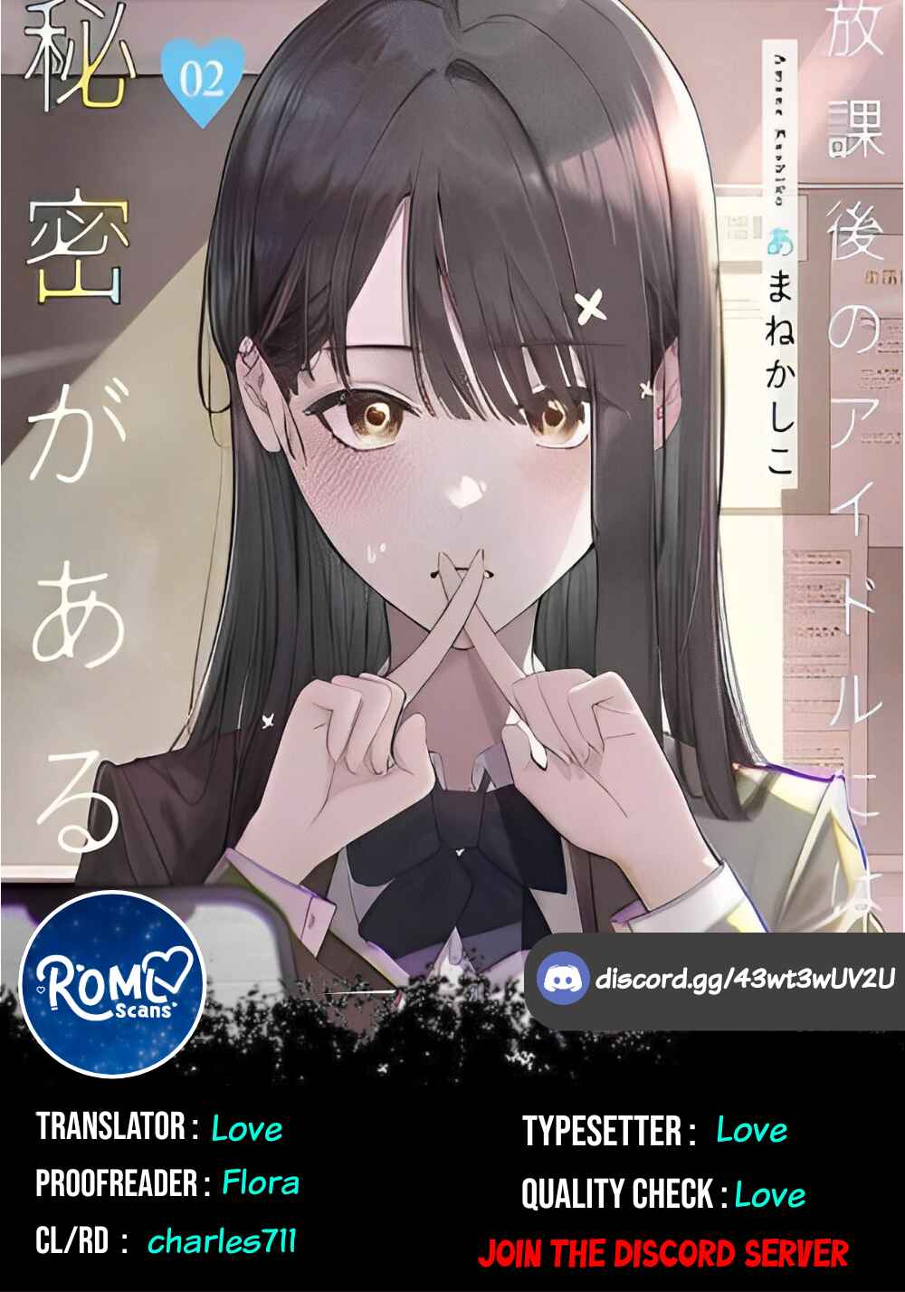 Houkago no Idol ni wa Himitsu ga Aru Chapter 18 - Page 17