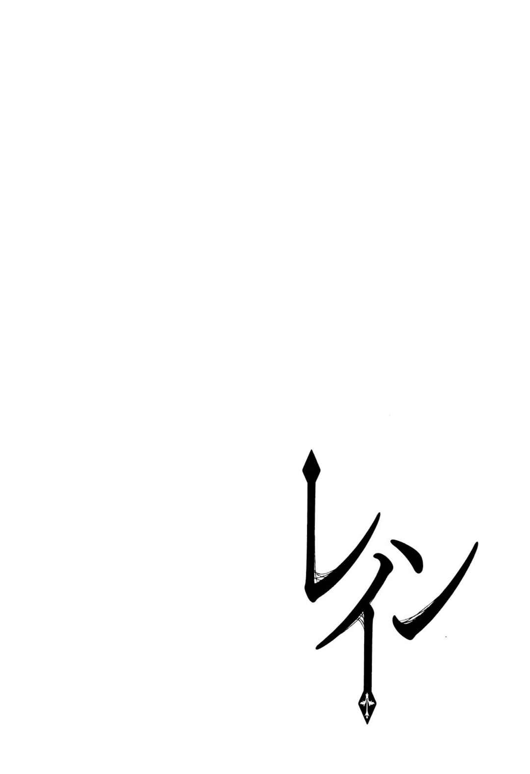Rain Chapter 47 - Page 36
