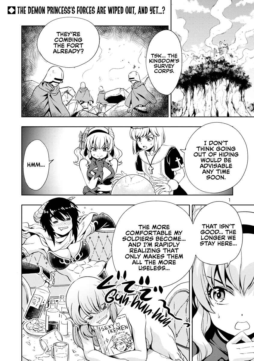 Maou no Musume, Sugoku Choroi. Chapter 19 - Page 2