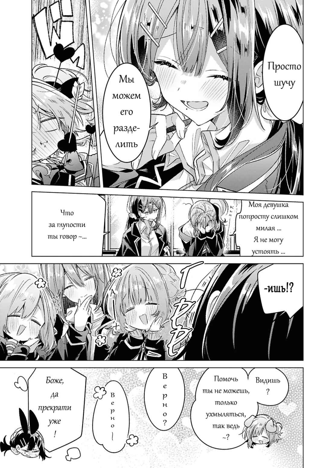 Sasayaku You ni Koi wo Utau Chapter 58 - Page 5