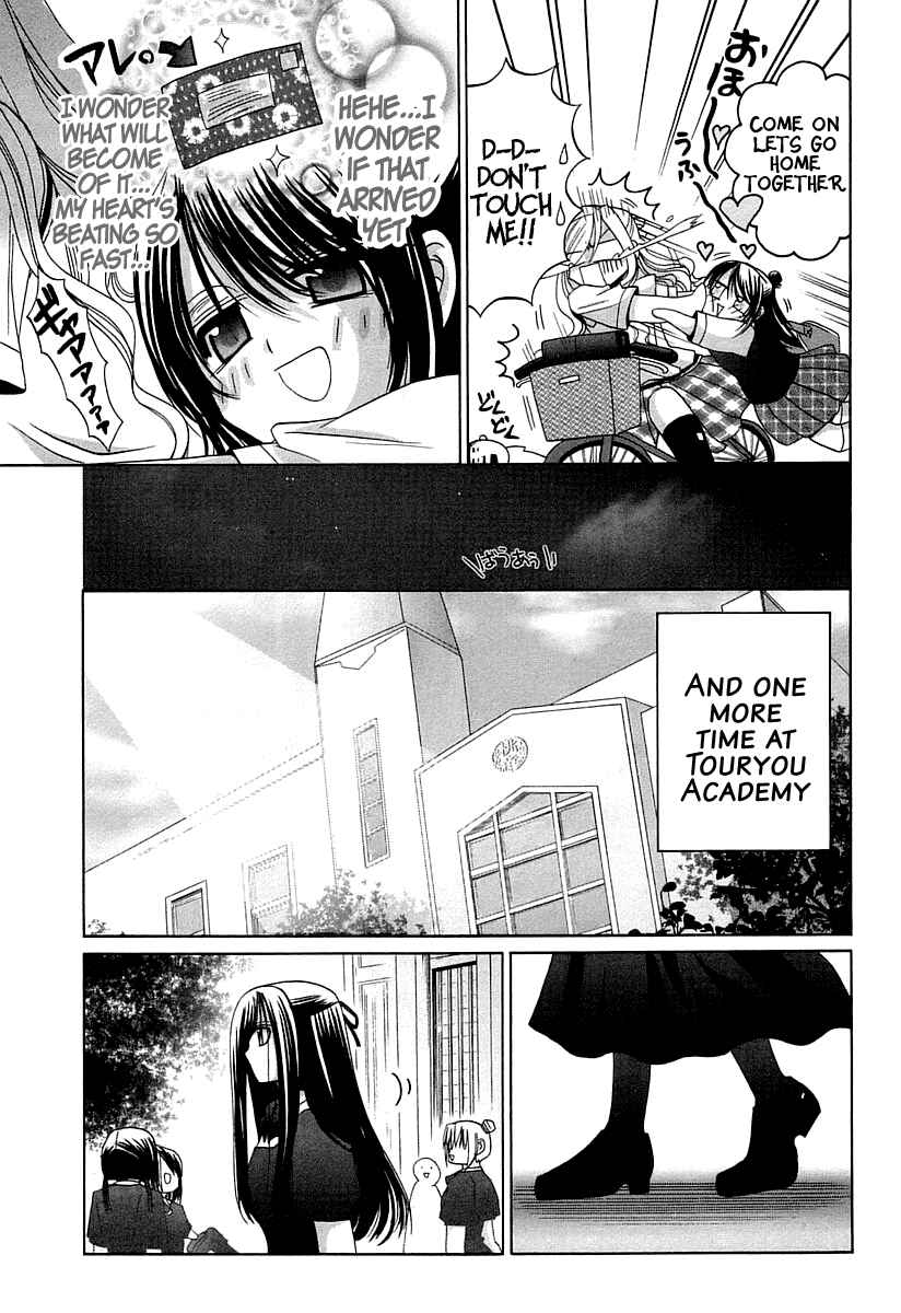 Bamboo Blade Chapter 61 - Page 20