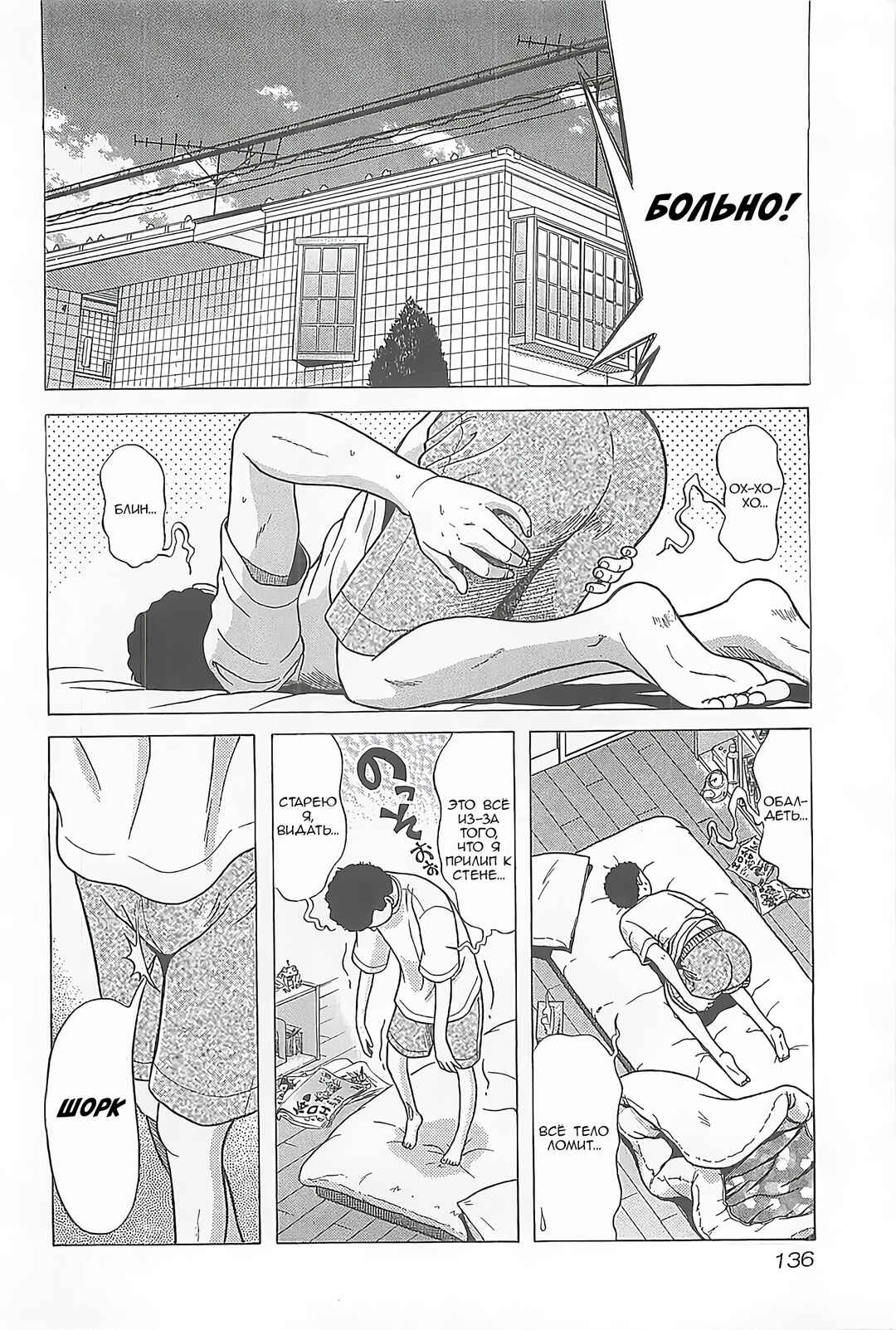Hop Step Jump! Chapter 6 - Page 2