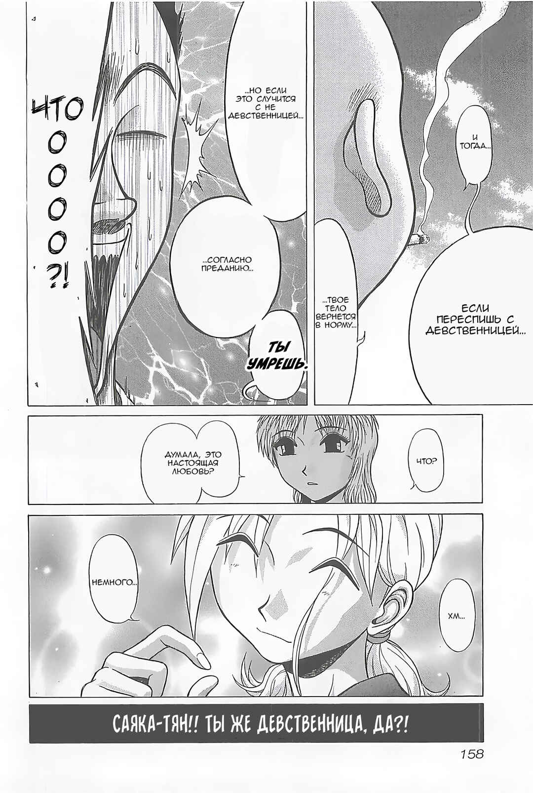 Hop Step Jump! Chapter 6 - Page 24
